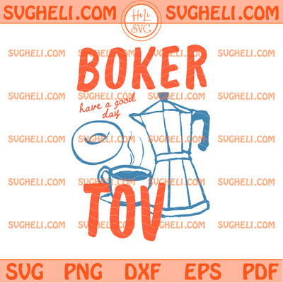 Boker Tov Svg Coffee Lover Svg Retro Rosh Hashanah Svg