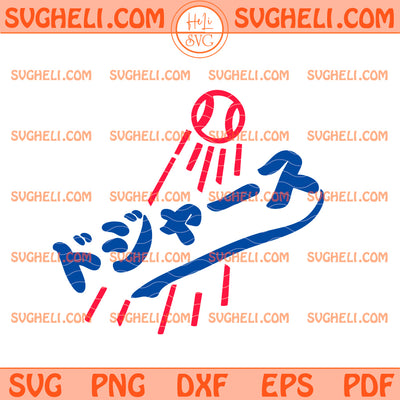LA Dodgers Japanese logo Svg Los Angeles Dodgers logo Svg